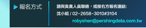 報名方式
